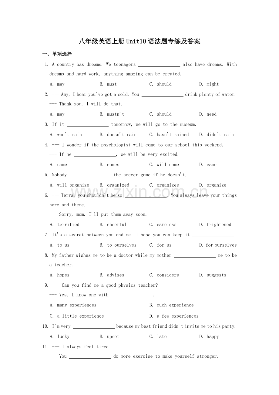 八年级英语上册Unit10语法题专练及答案.doc_第1页