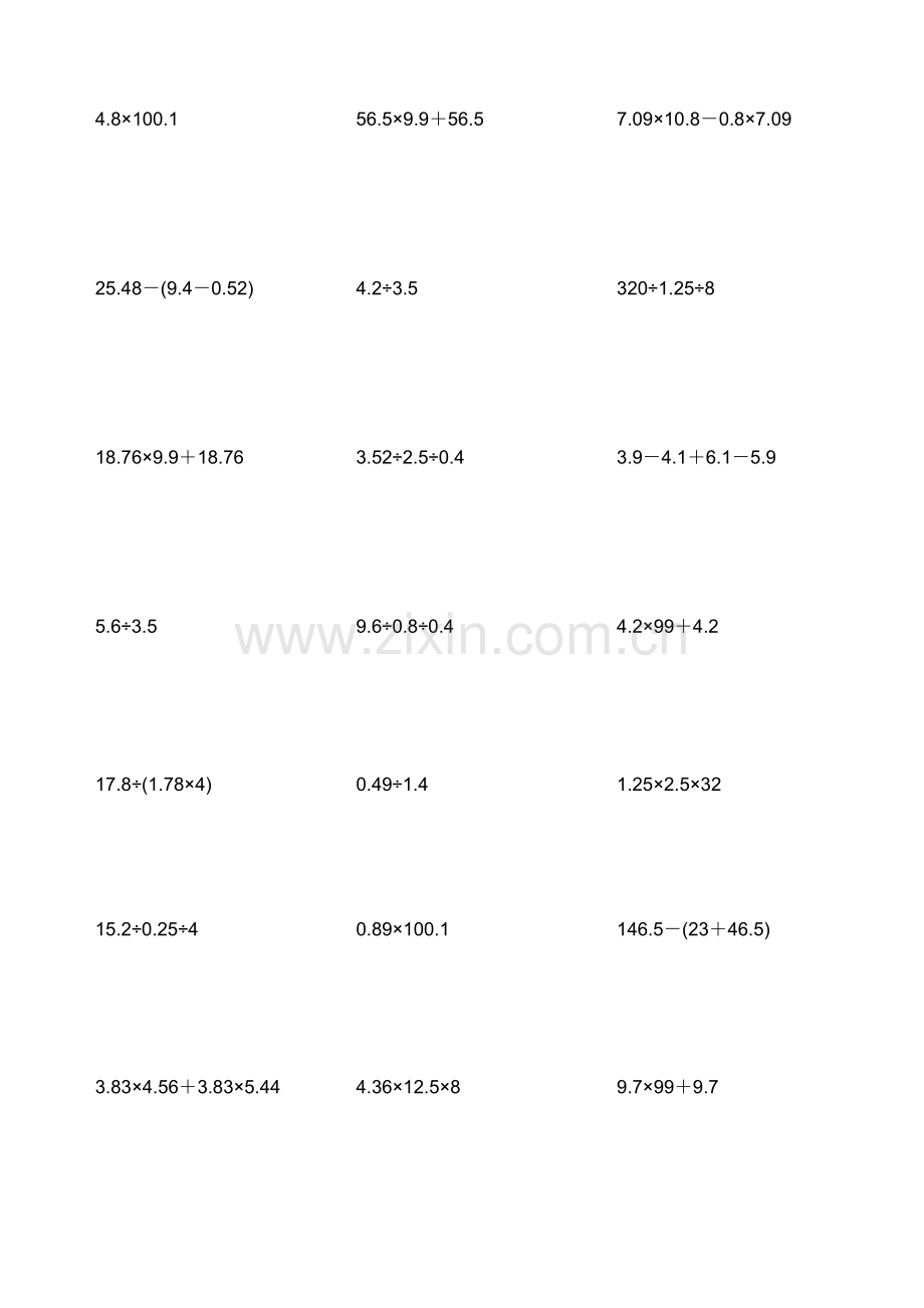 人教版小学五年级数学上册脱式计算题.doc_第2页