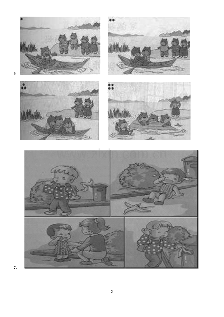 小学语文一年级下册-看图写话练习题及范文.doc_第2页