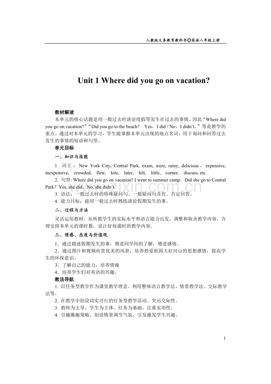 (完整版)人教版八年级英语上册-Unit1-教案.doc_第1页