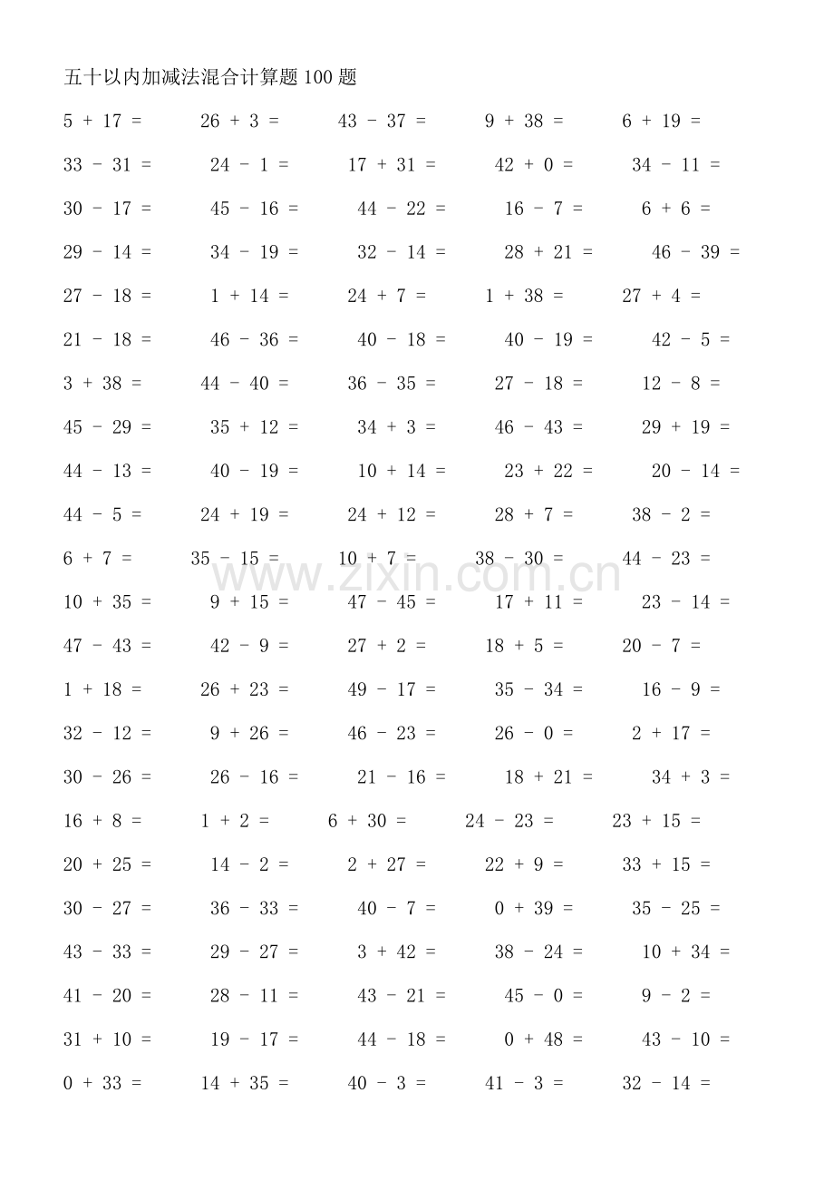 五十以内加减法练习.doc_第1页