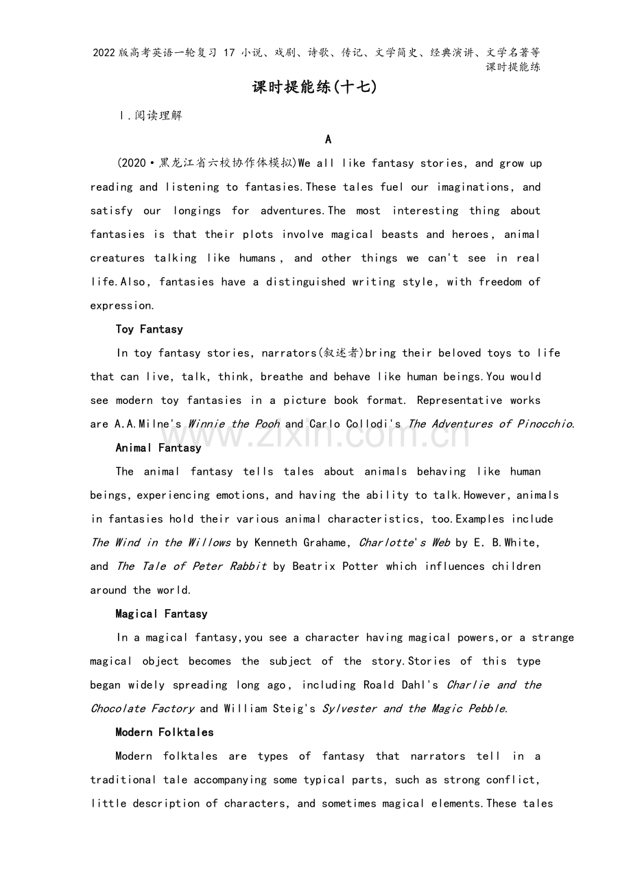 2022版高考英语一轮复习-17-小说、戏剧、诗歌、传记、文学简史、经典演讲、文学名著等课时提能练.doc_第2页