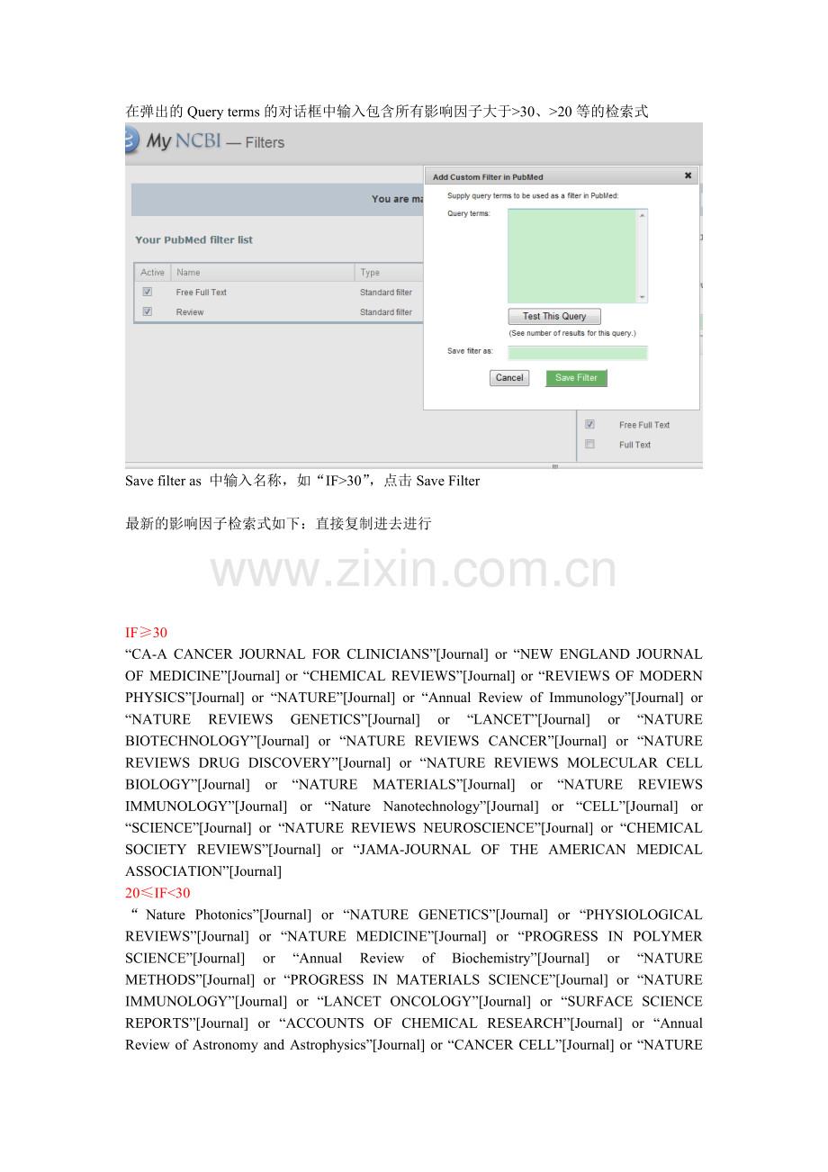 pubmed过滤影响因子的检索式.doc_第2页