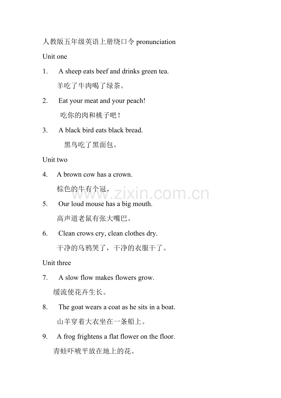 人教版五年级英语绕口令翻译.doc_第1页