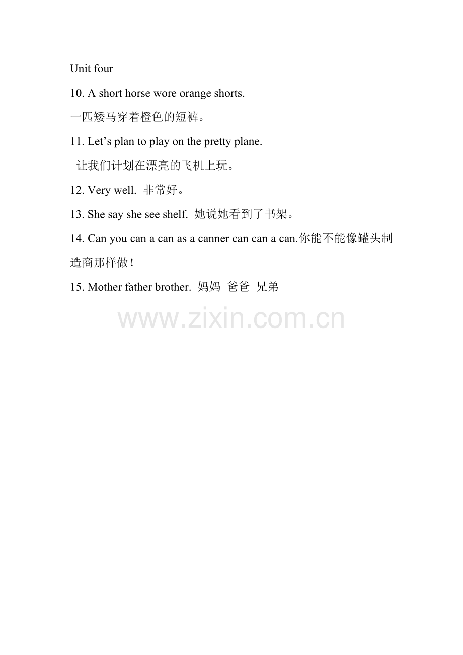 人教版五年级英语绕口令翻译.doc_第2页