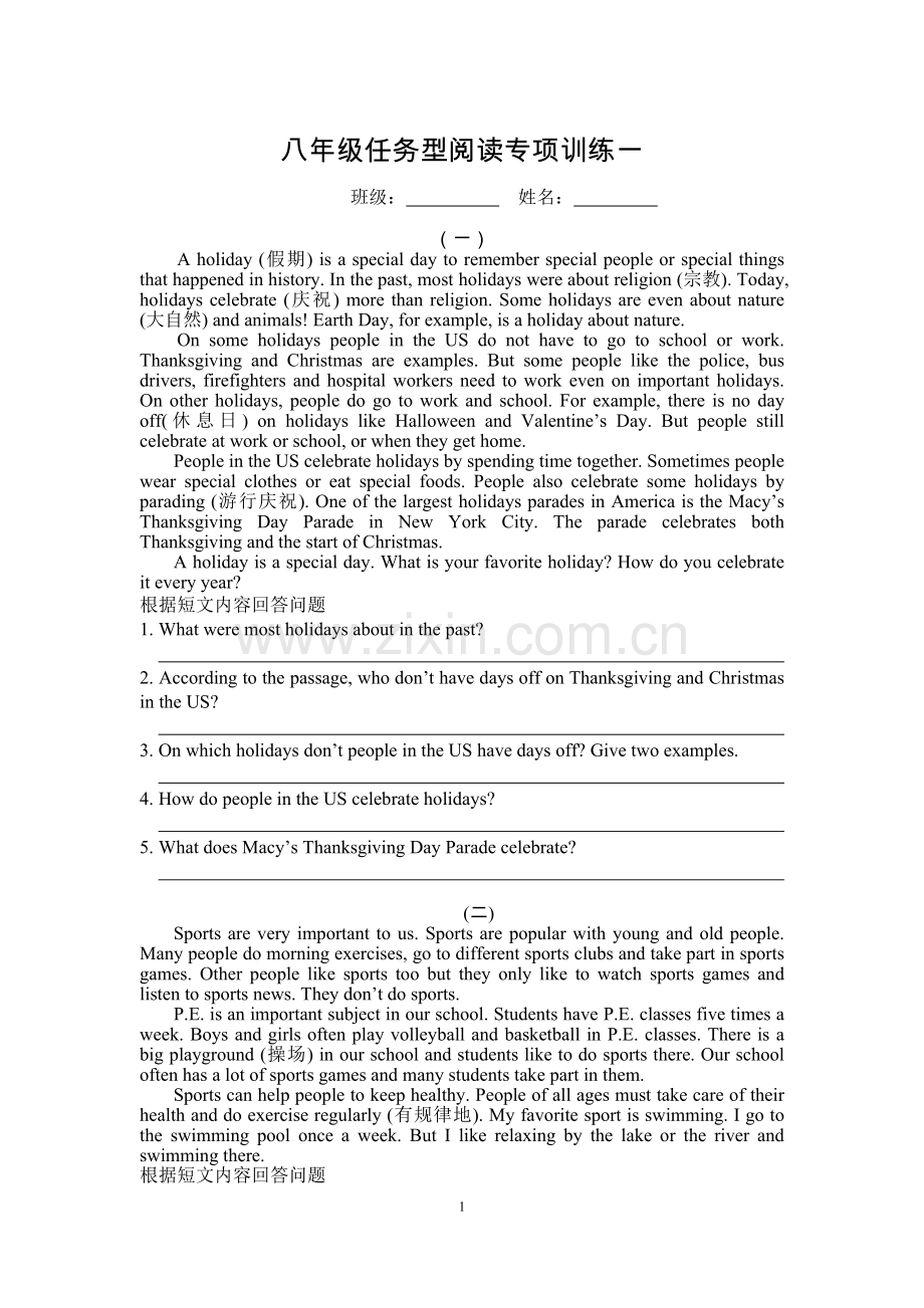 2018八年级上八年级上任务型阅读训练.doc_第1页