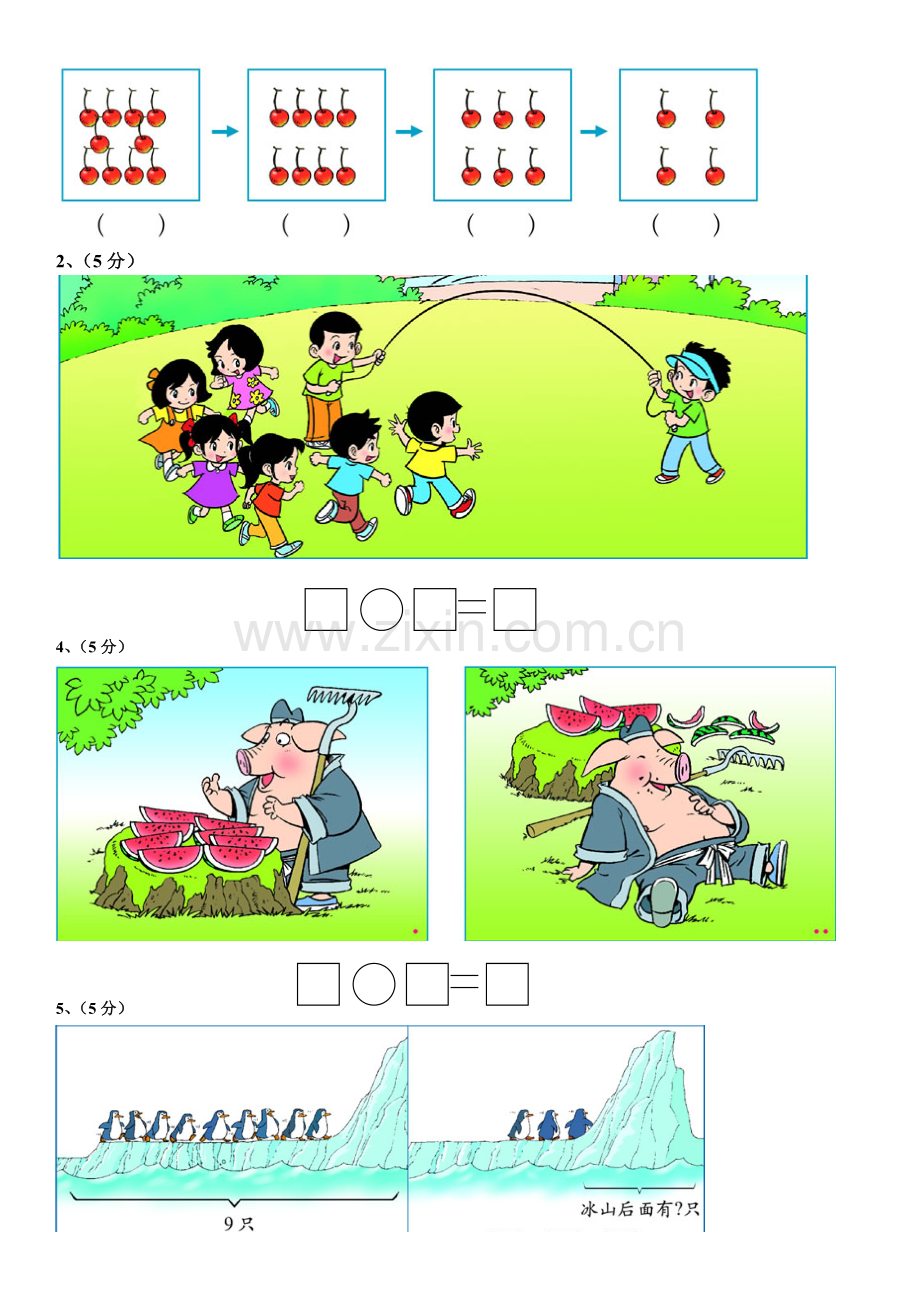 北师大一年级数学上册数字计算题.doc_第2页
