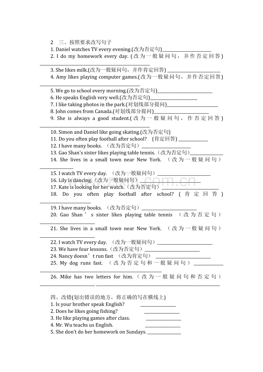 一般现在时练习及答案小学英语.doc_第2页