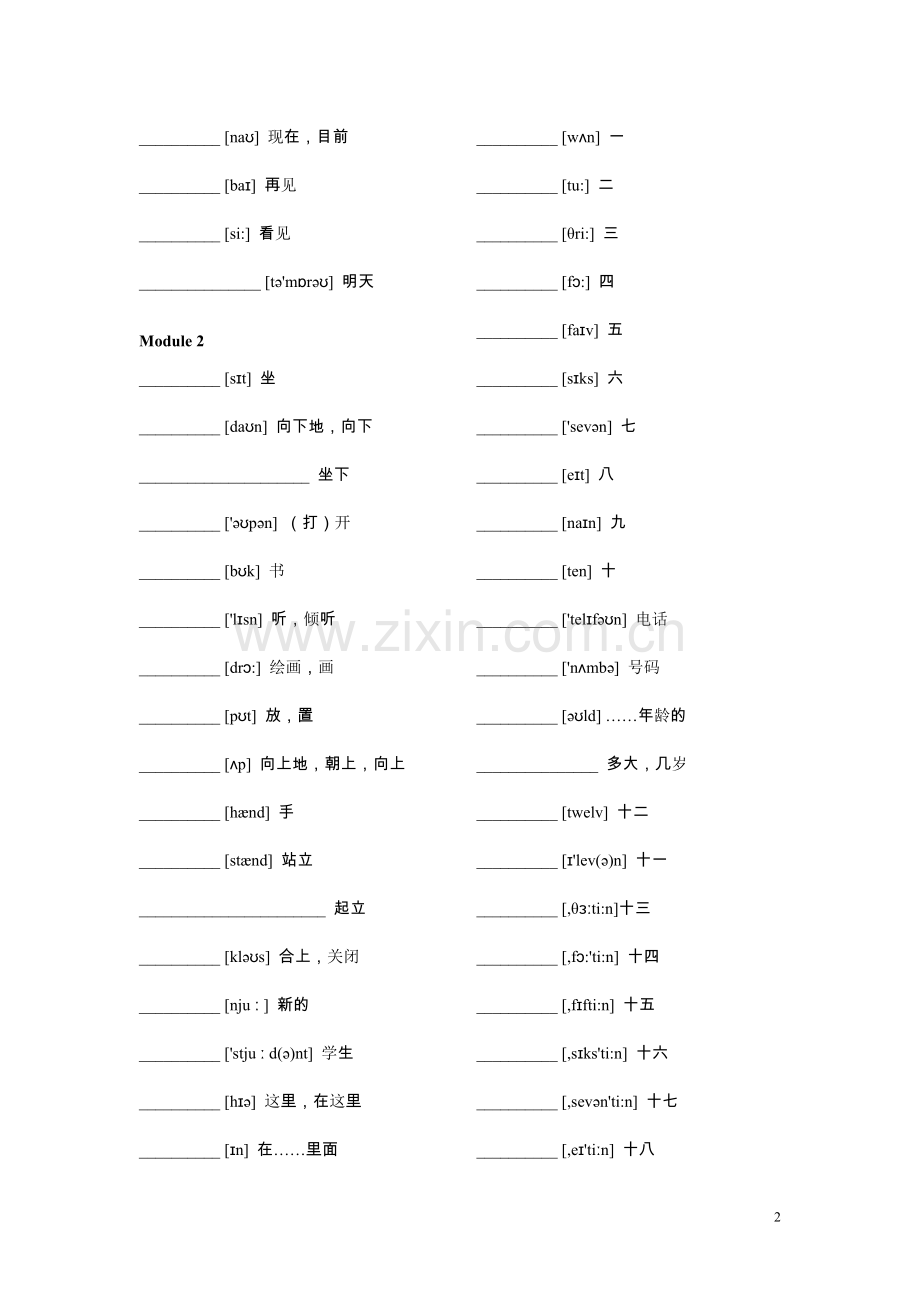外研版七年级上册英语单词默写(带音标)(中译英).doc_第2页