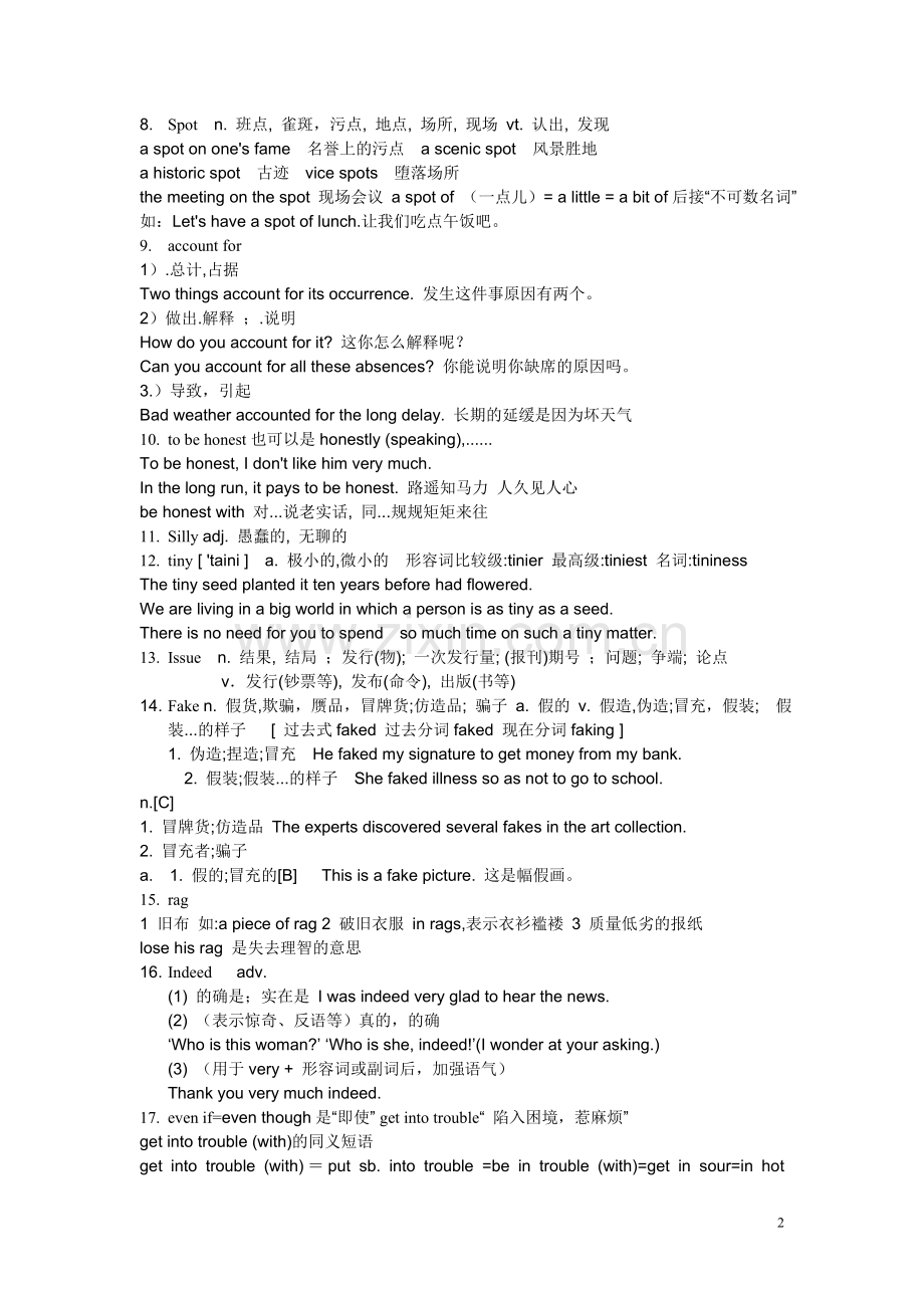 高中英语必修三第三单元知识点总结.doc_第2页