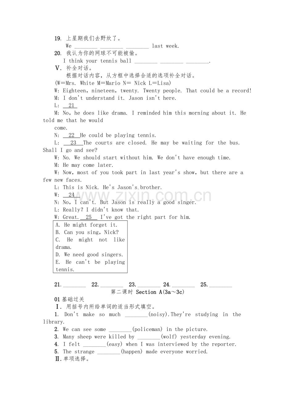 2018年新人教版九年级Unit8单元精选练习题附答案.doc_第2页