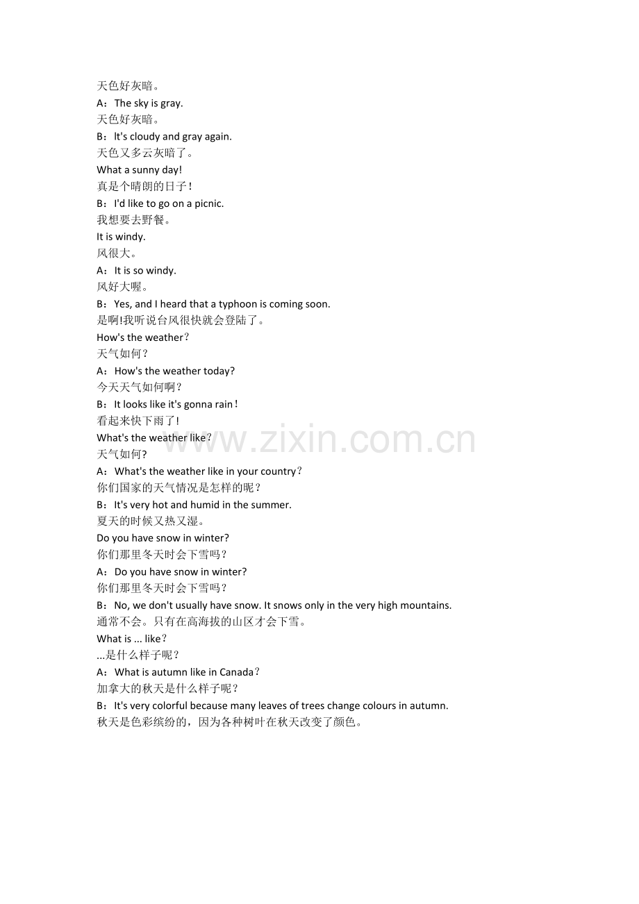 天气情景对话.doc_第2页