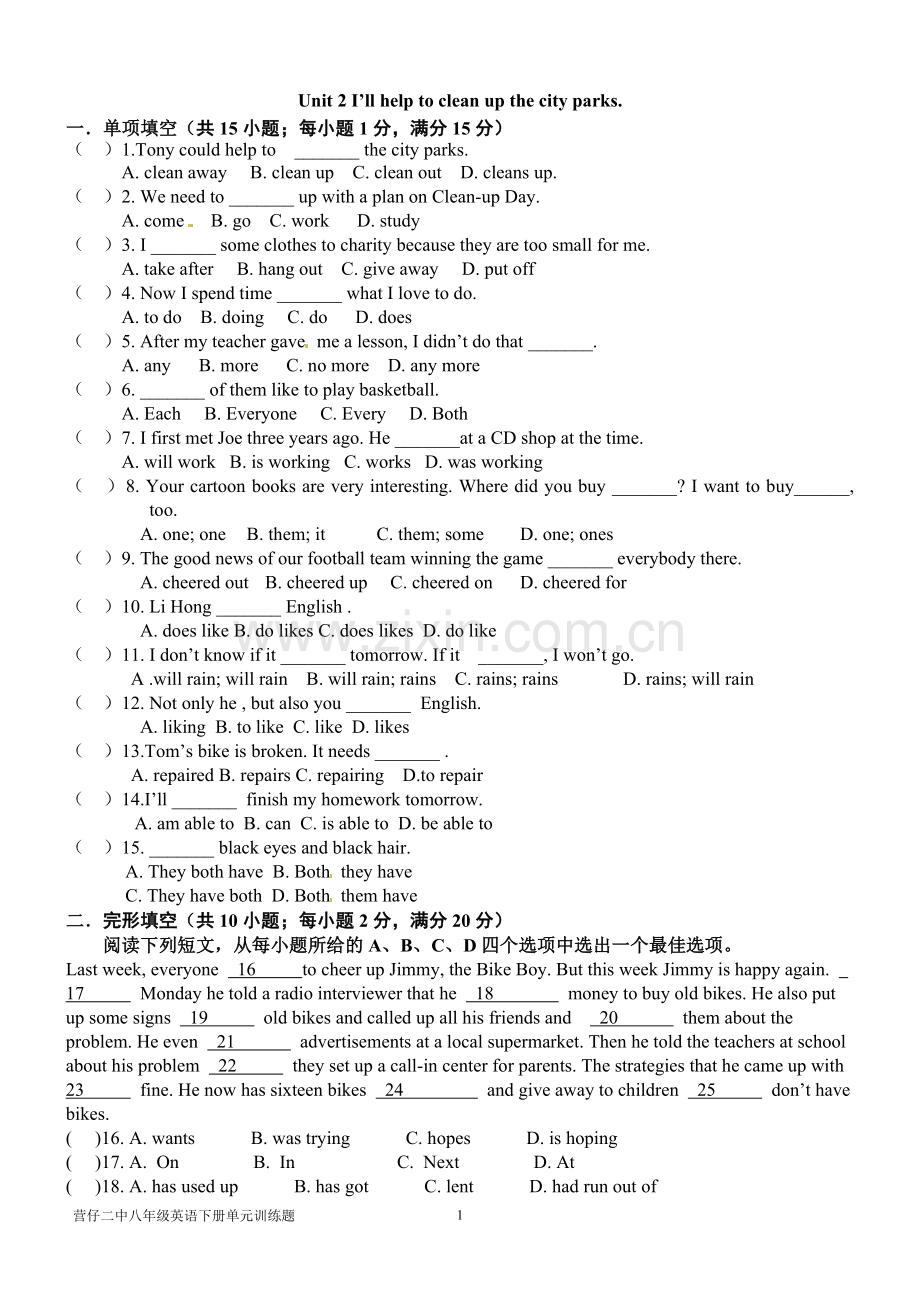 2017人教版新目标八年级下册英语第二单元练习题.doc_第1页