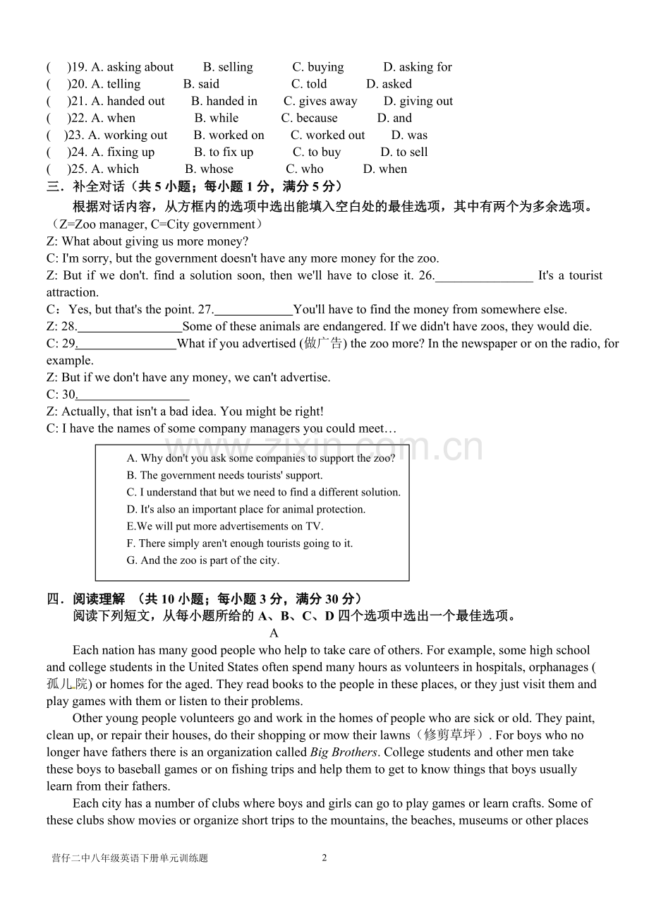 2017人教版新目标八年级下册英语第二单元练习题.doc_第2页