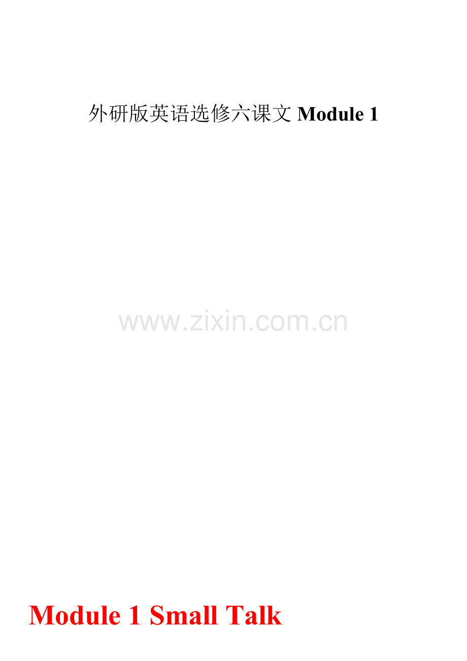 外研版英语选修六Module1课文.doc_第1页