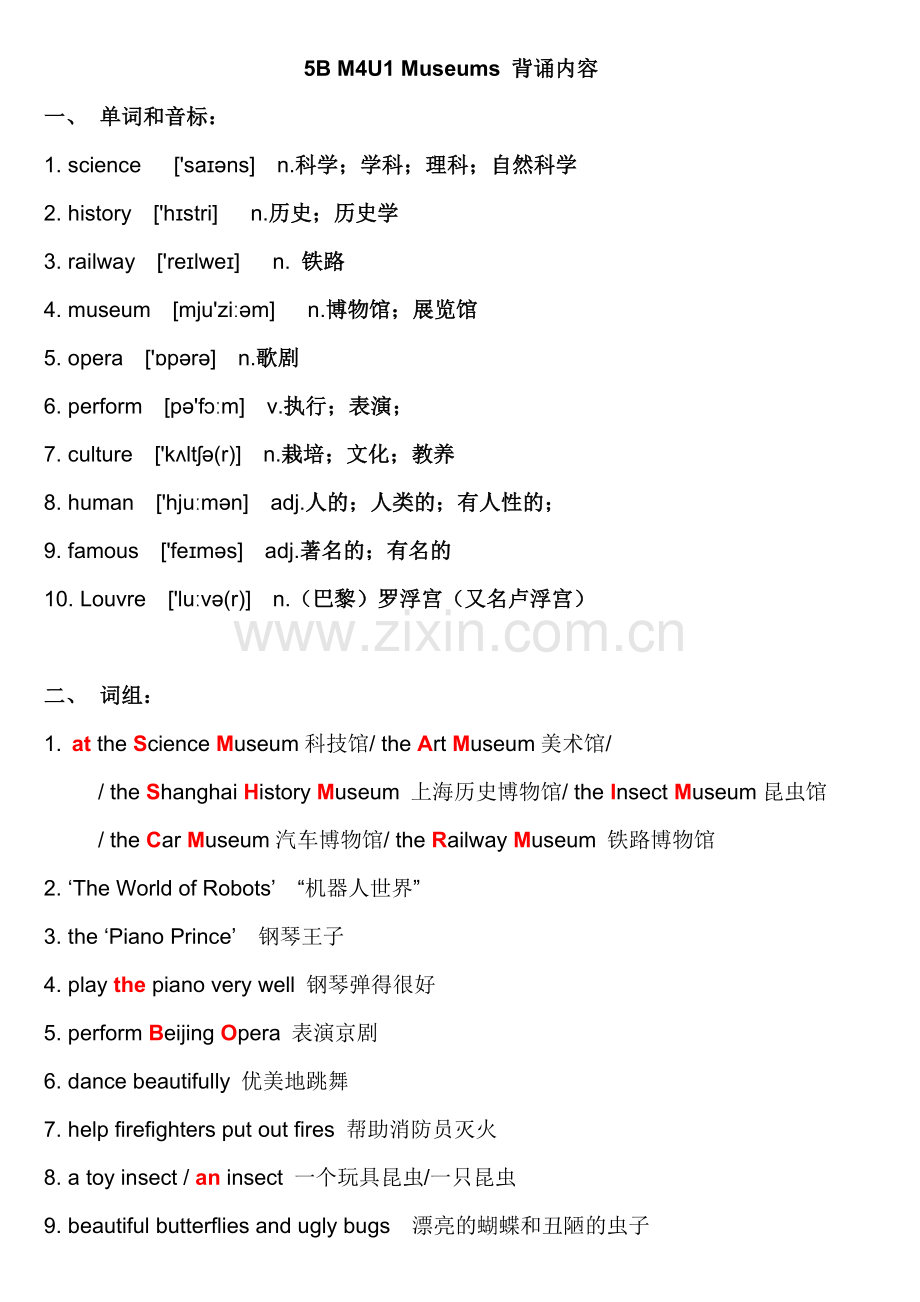 5BM4U1背诵内容(yanglei).doc_第1页