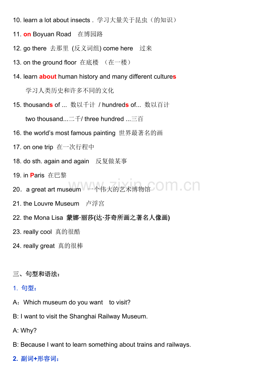 5BM4U1背诵内容(yanglei).doc_第2页