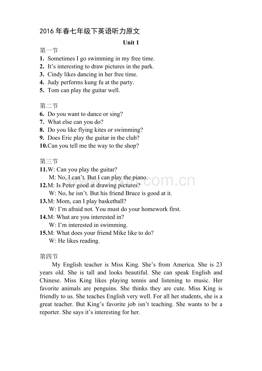 2016年春七年级下英语听力原文.doc_第1页