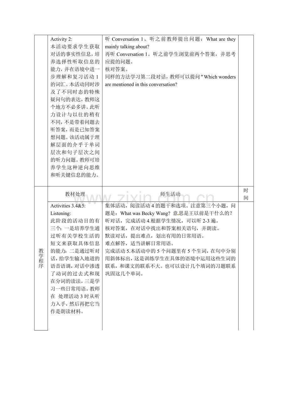 外研版九年级英语上册Module1教案.doc_第2页