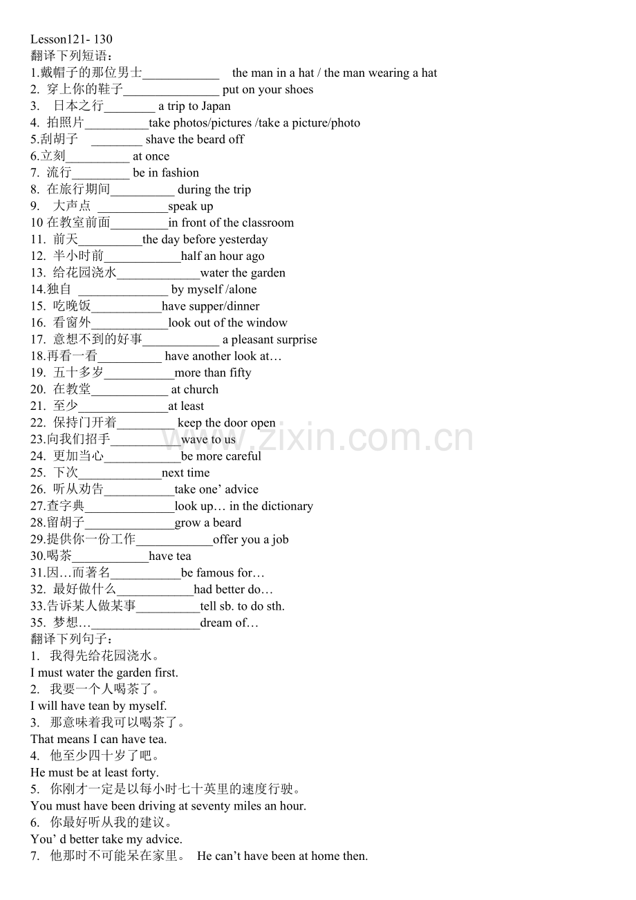 新概念第一册L121-130短语总结.doc_第1页
