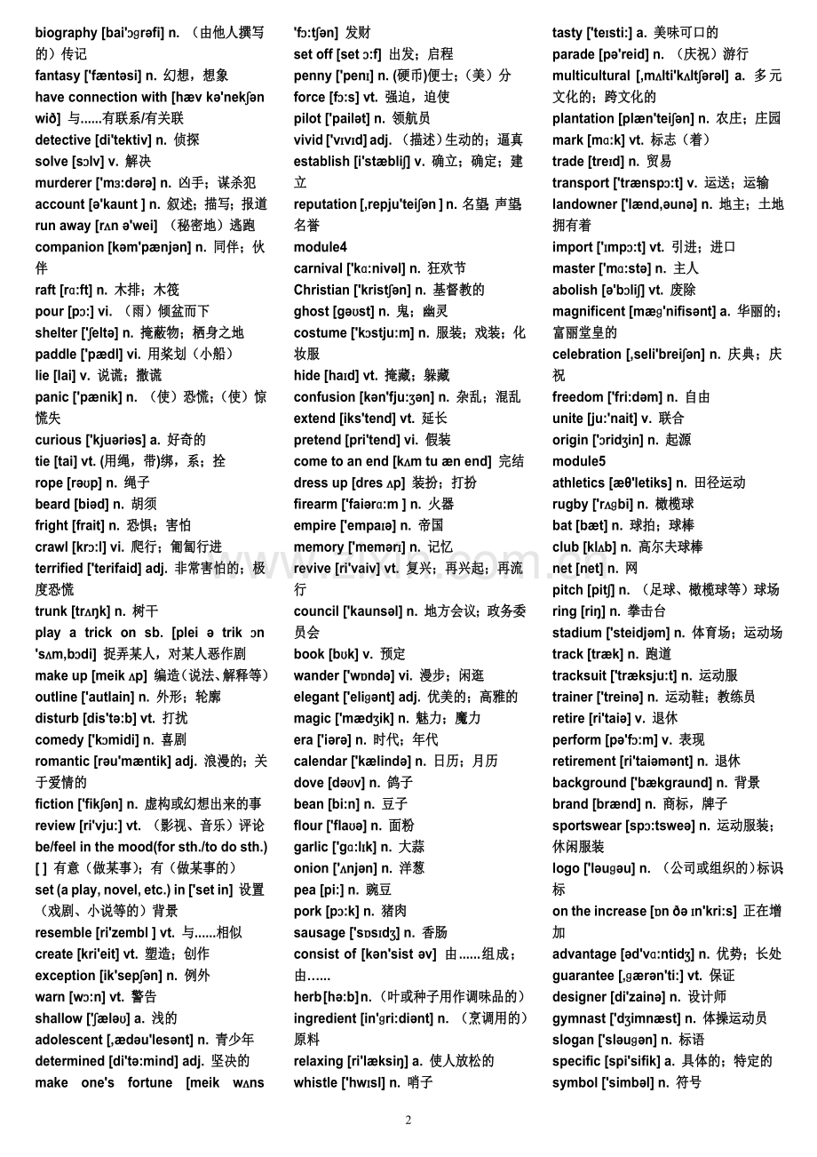 外研版必修5选修6单词短语带音标.doc_第2页