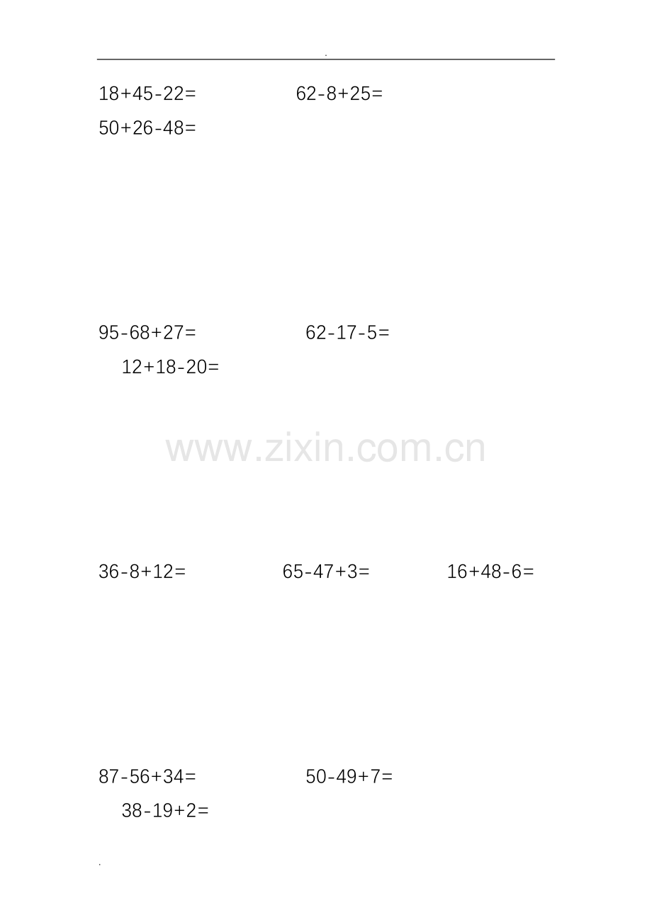 二年级上册数学竖式计算题(2).doc_第2页