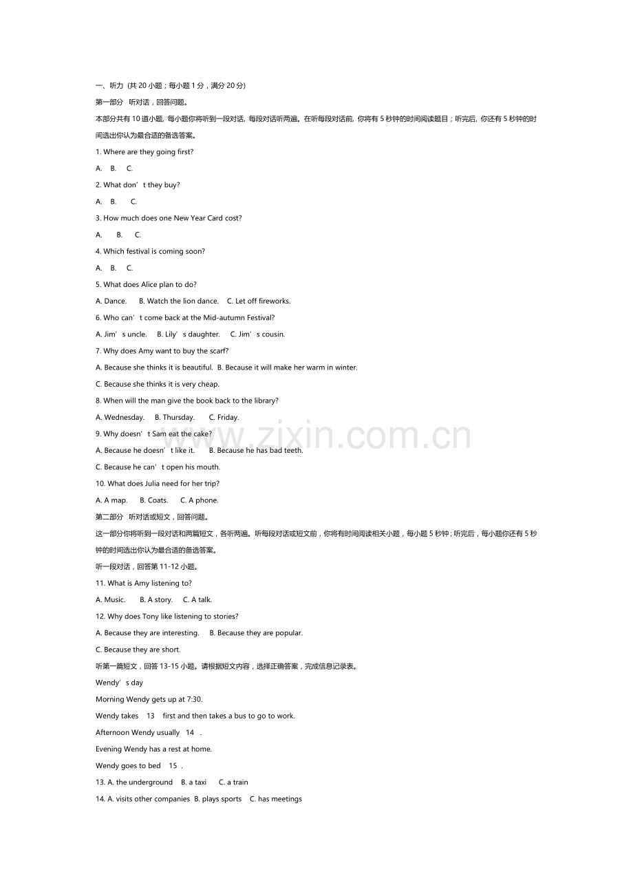 2018七年级英语上期末试题.doc_第1页
