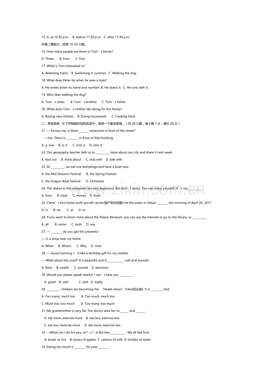 2018七年级英语上期末试题.doc_第2页