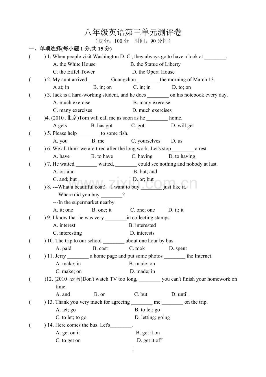 八年级英语第三单元测评卷(含答案).doc_第1页