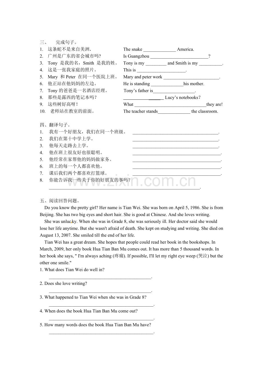 外研版七年级上册M1-M2复习模块卷(有答案).doc_第2页