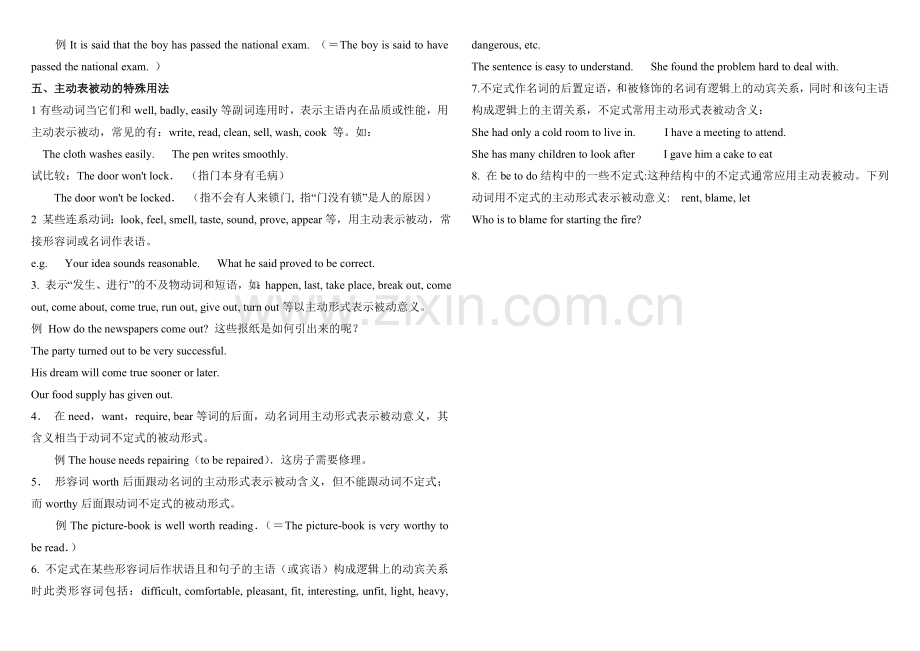 高一英语语法被动语态.doc_第2页