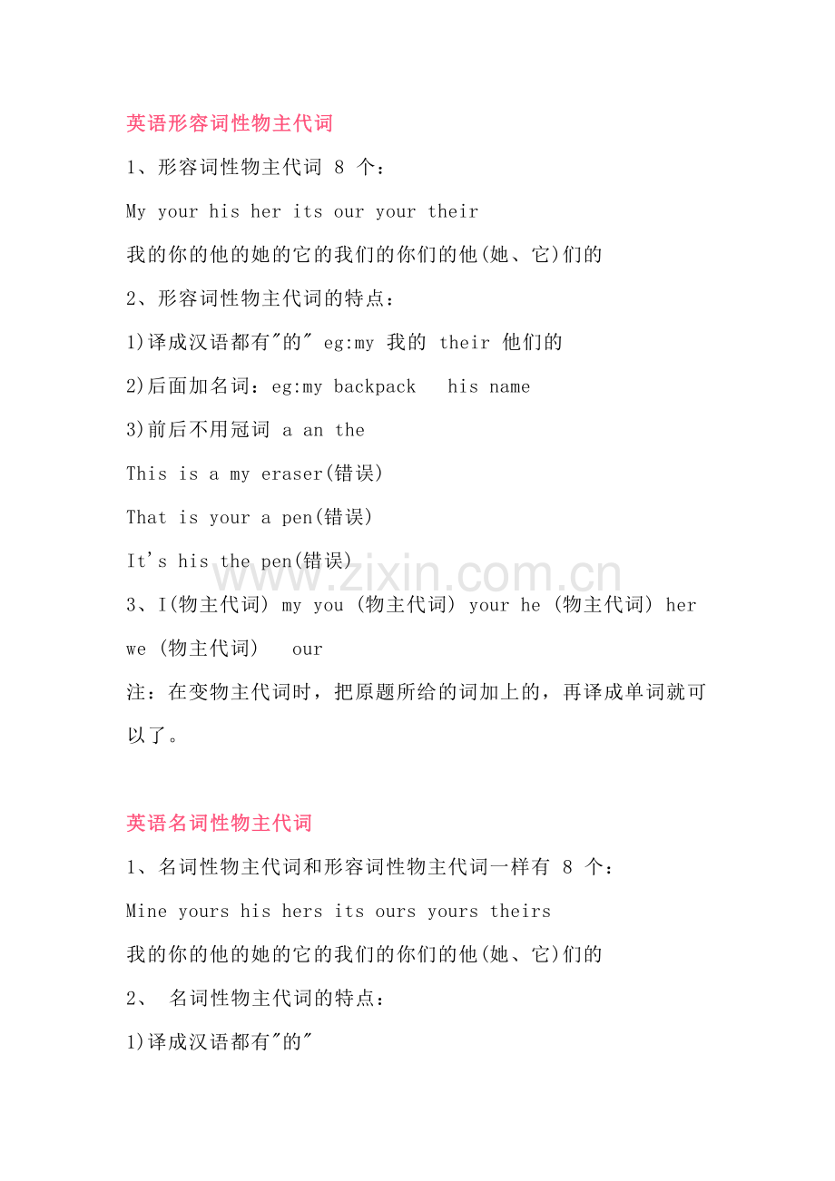 初中英语必须掌握的十大基础语法.docx_第1页