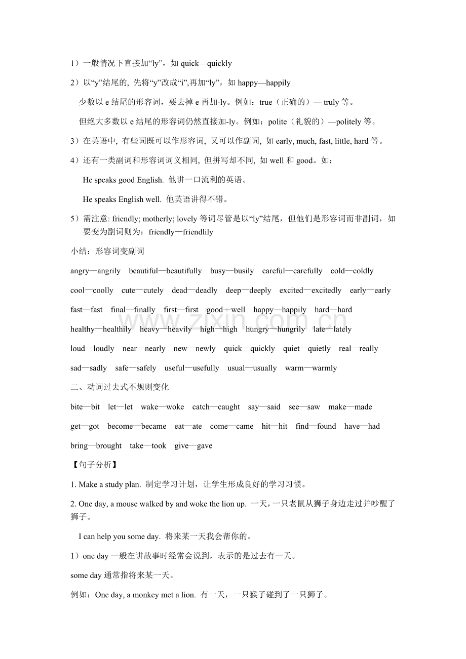 六年级下苏教版译林英语U1语法重点.doc_第2页