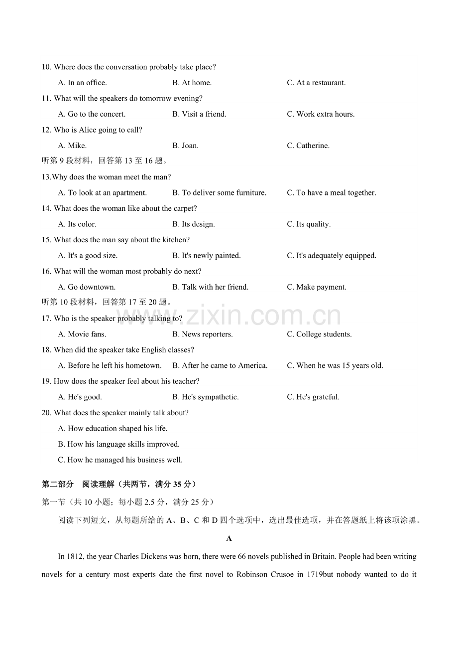 2018年6月浙江英语高考真题.doc_第2页