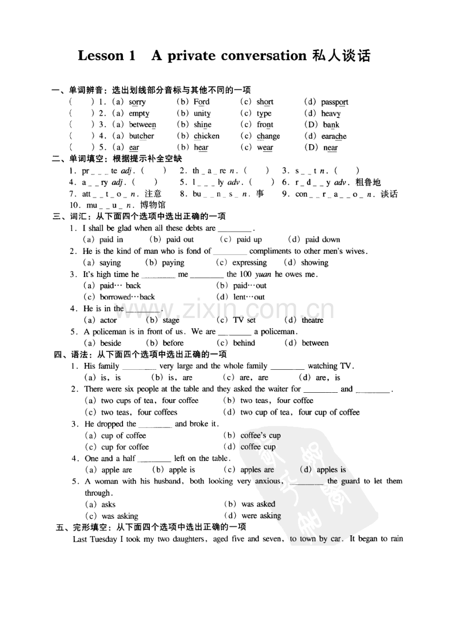 新概念英语二同步练习1-2.doc_第1页