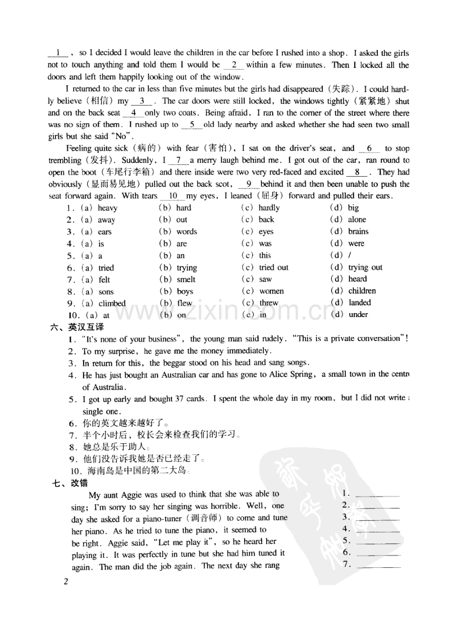 新概念英语二同步练习1-2.doc_第2页