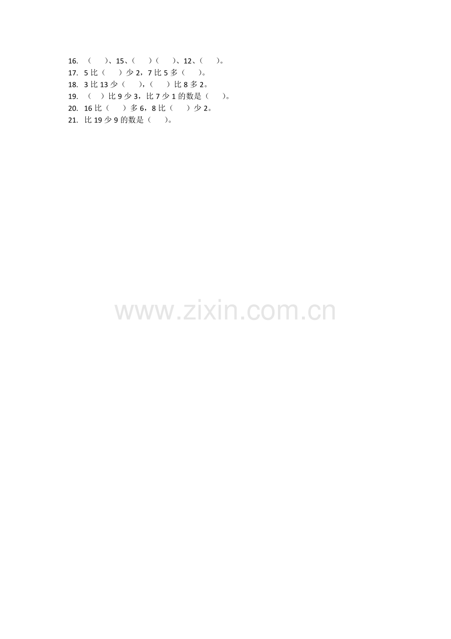 新人教版一年级上册数学填空练习题.doc_第2页