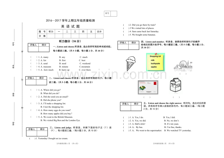 外研版小学英语五年级上册1-3模块质量检测.doc_第1页