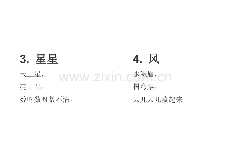 帮我早读书(小班).doc_第2页