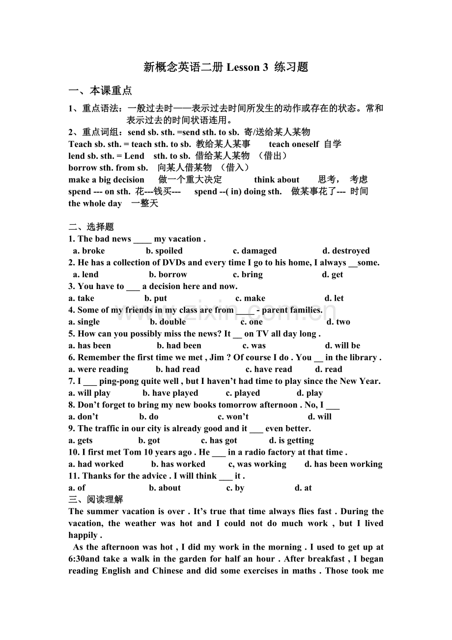 新概念英语第二册Lesson-3-练习题.doc_第1页
