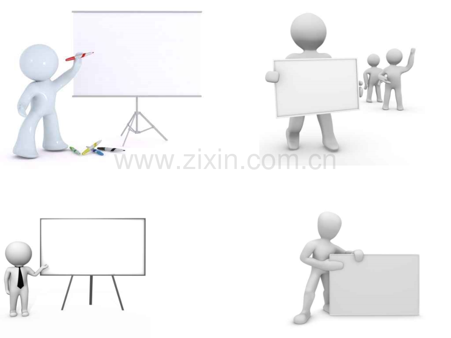商务高清全套小白人图标(一).ppt_第2页