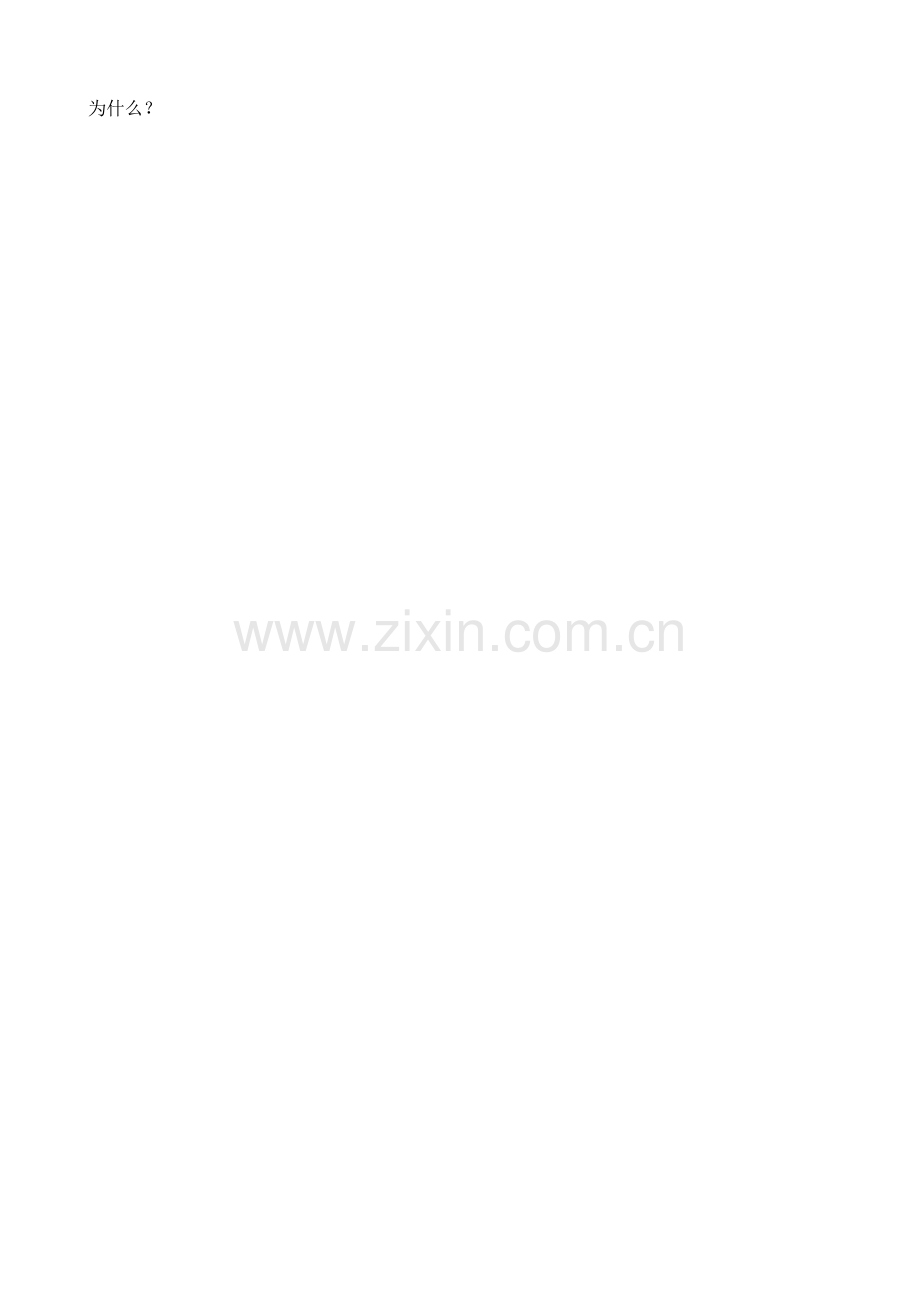 四年级下第八单元平均数和条形统计图知识点整理.doc_第2页