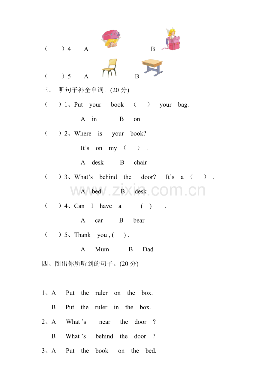 人教版小学英语一年级期中测试题.doc_第2页
