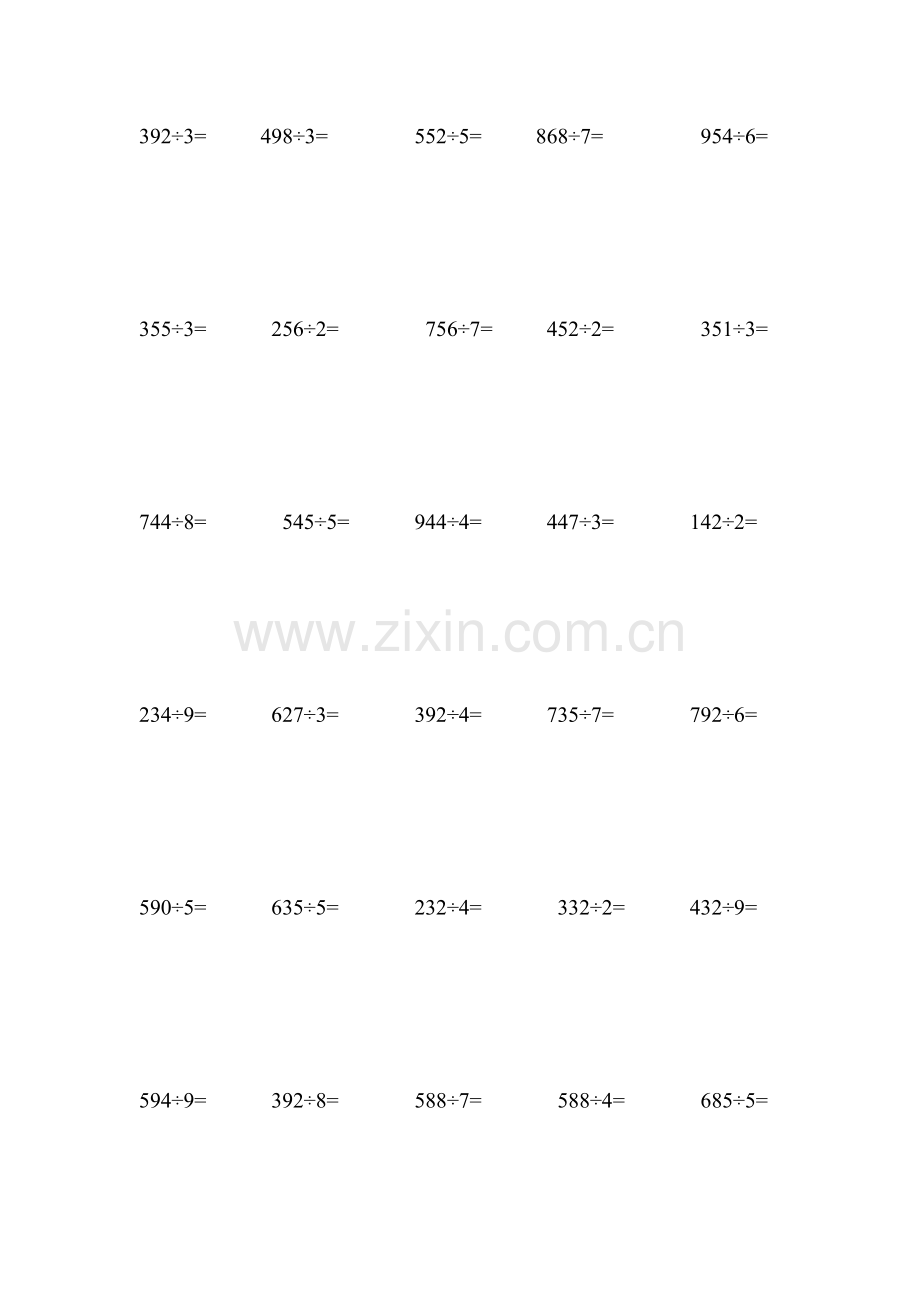 新北师大小学数学三年级下册除法竖式练习.doc_第2页