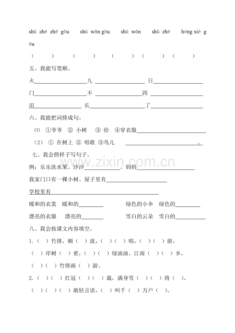 第一次练习.doc_第2页