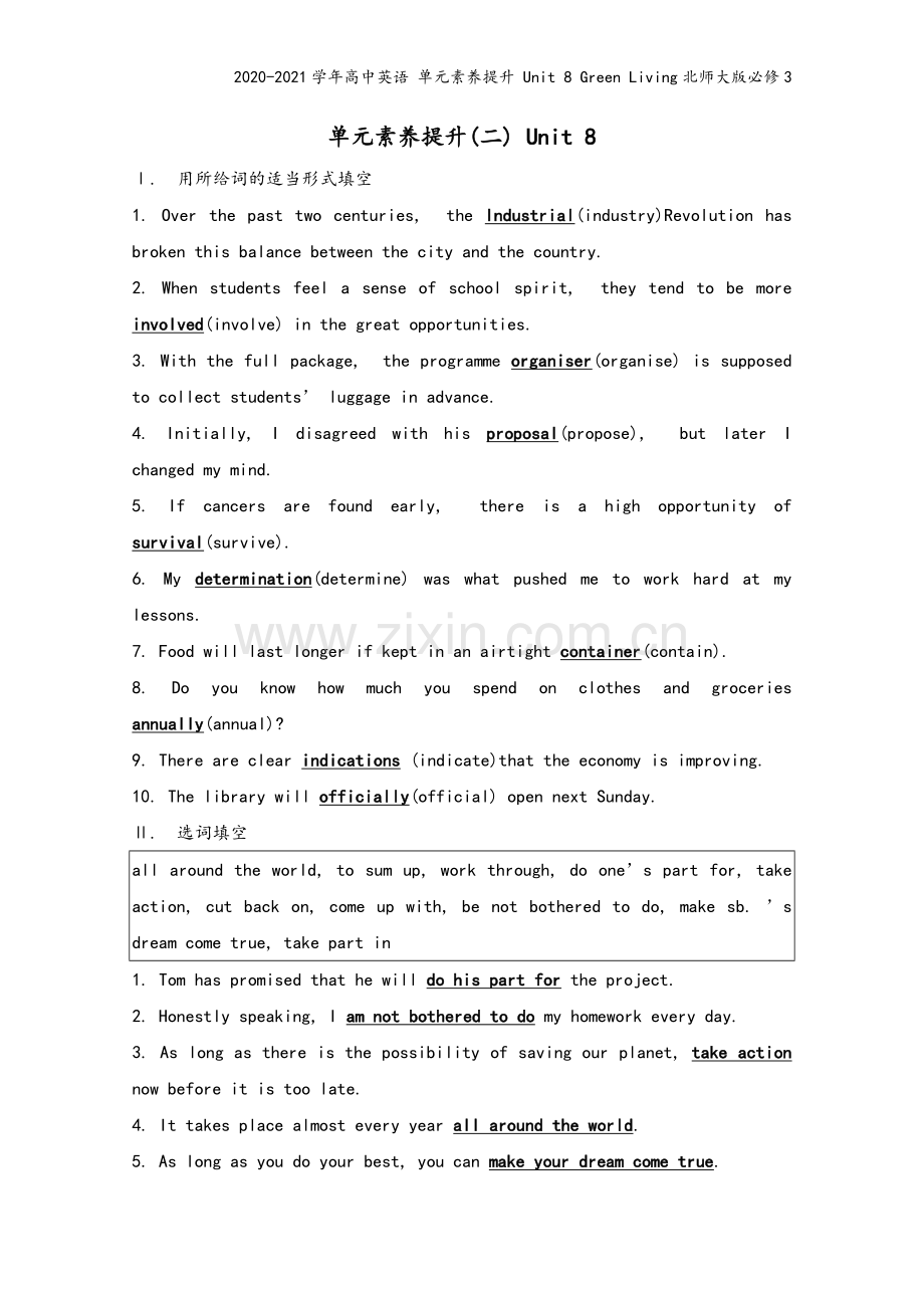 2020-2021学年高中英语-单元素养提升-Unit-8-Green-Living北师大版必修3.doc_第2页
