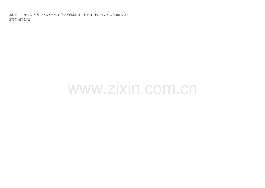 新人教版数学八年级勾股定理练习题及答案(共6套).doc_第2页