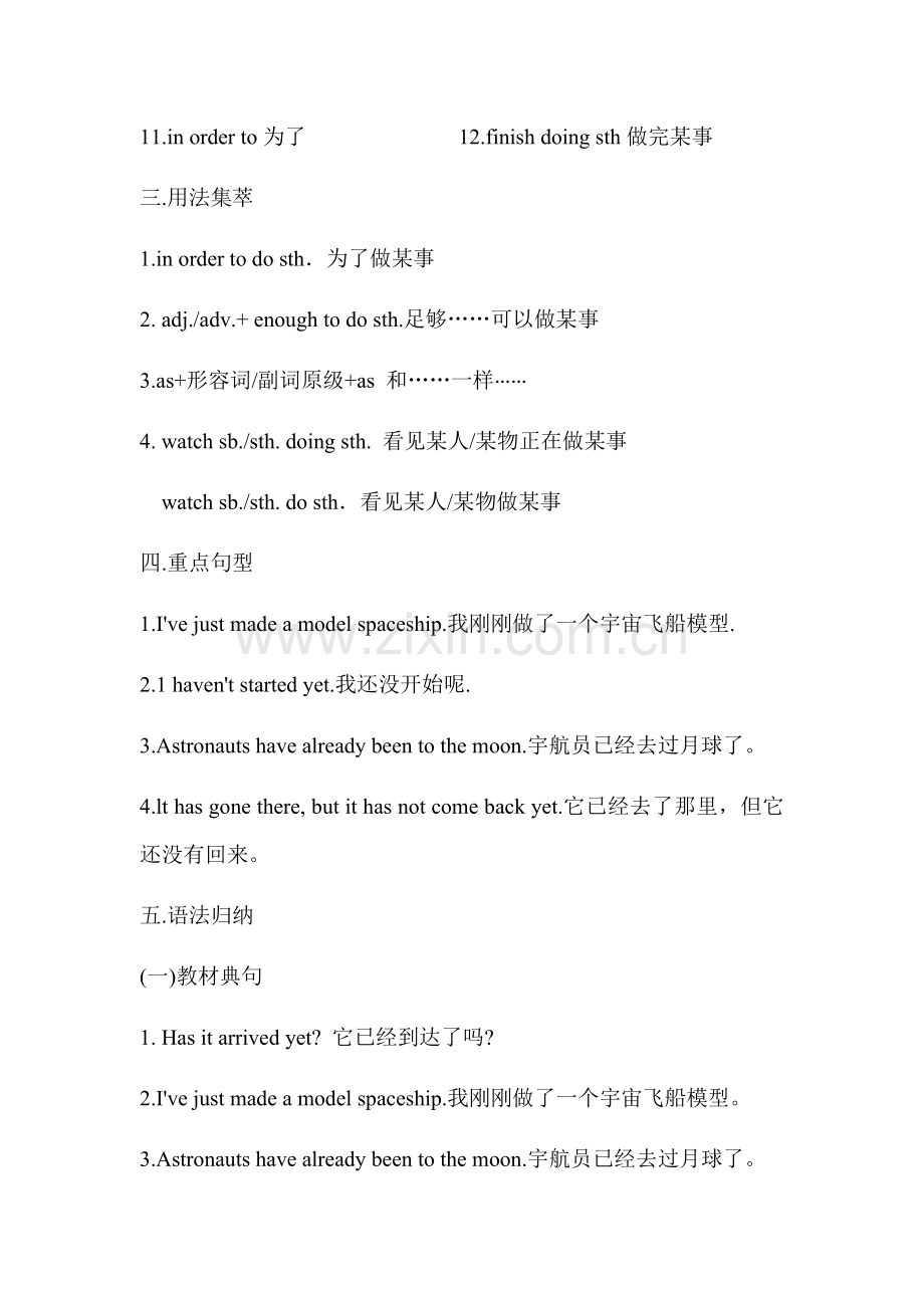 外研版八年级下册Module3知识点整理.doc_第2页