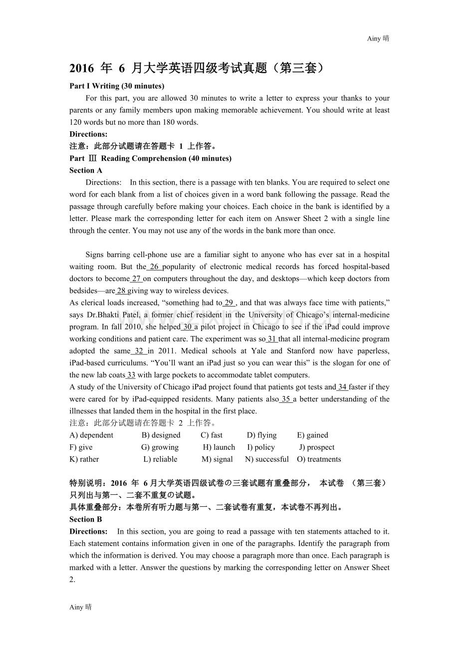 2016年6月大学英语四级第3套真题及答案.doc_第1页