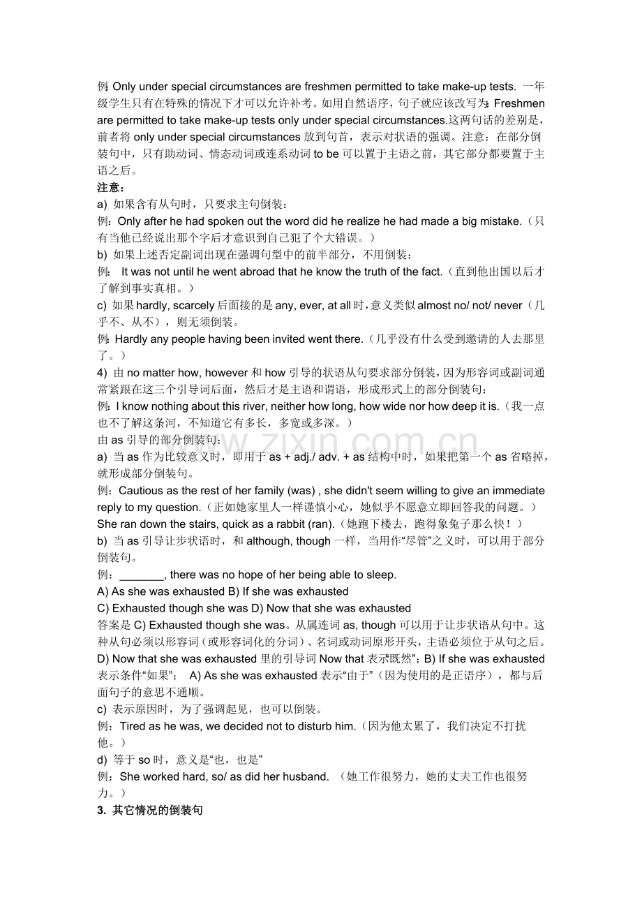 倒装句和反义疑问句.doc_第2页